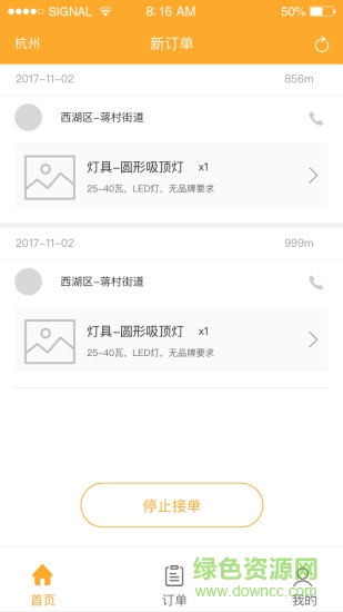 樂人樂修商家版app下載