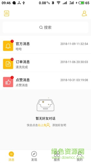 逗鄰 v1.0.5 安卓版 0