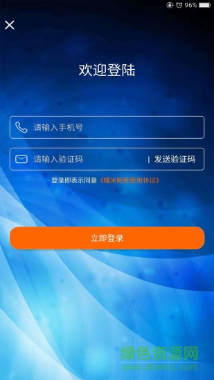 糯米巴巴 v1.0.0 安卓版 2