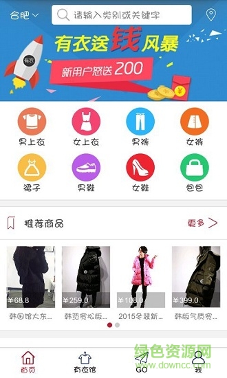 有衣官方旗艦店 v1.0.2 安卓版 1