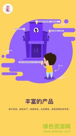 e家社長(zhǎng) v4.4.6 安卓版 3