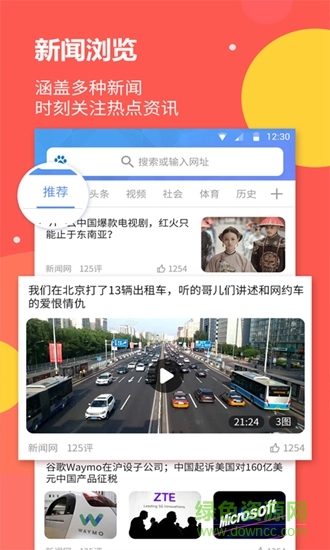海燕瀏覽器app