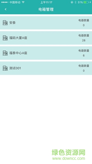 用電衛(wèi)士 v1.0.1 安卓版 2