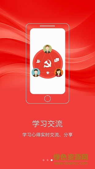 江西翼書院客戶端 v2.2 安卓版 0