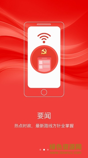 江西翼書院客戶端 江西翼書院電信版