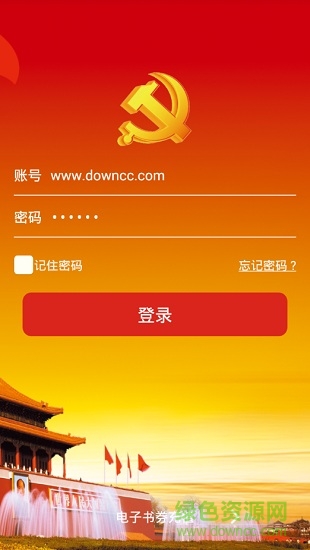 江西翼書院客戶端 v2.2 安卓版 2