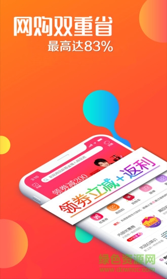 瑞购网 v1.9.0 安卓版1