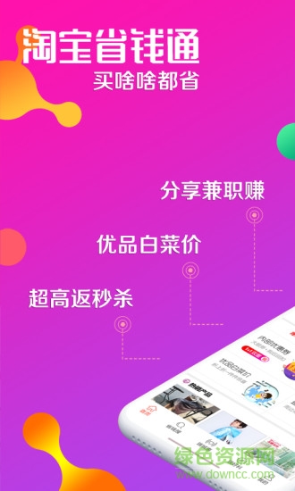 瑞购网 v1.9.0 安卓版2