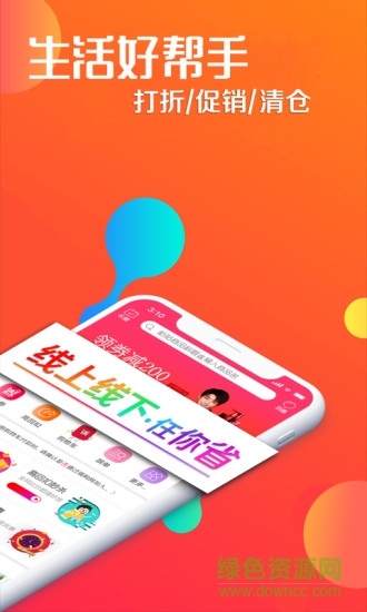 瑞购网 v1.9.0 安卓版3