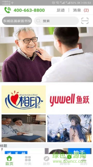 夕陽無憂 v1.2.3 安卓版 0