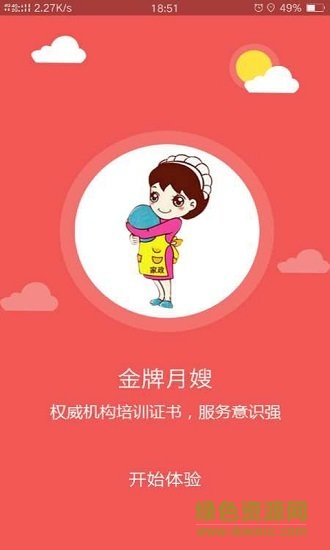 e家e友 v1.0.650 安卓版 3