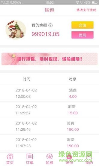 e家e友 v1.0.650 安卓版 2