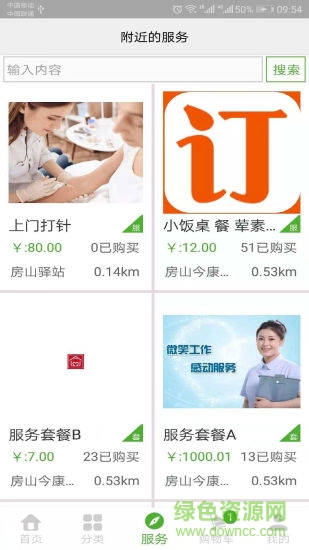 夕陽無憂app 夕陽無憂