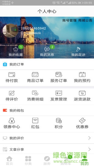 夕陽無憂 v1.2.3 安卓版 3