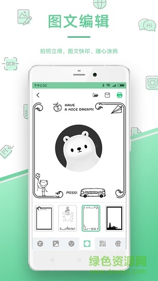 愛(ài)立熊錯(cuò)題打印軟件ios版 v6.6.0 iphone手機(jī)版 0