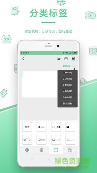 愛(ài)立熊錯(cuò)題打印軟件ios版 v6.6.0 iphone手機(jī)版 1