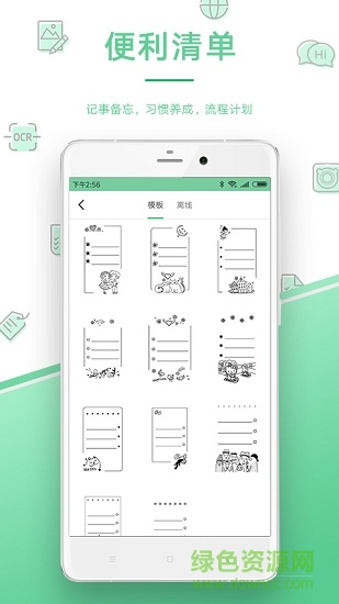 愛(ài)立熊錯(cuò)題打印軟件ios版 v6.6.0 iphone手機(jī)版 2