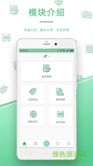 愛(ài)立熊錯(cuò)題打印軟件ios版 v6.6.0 iphone手機(jī)版 3