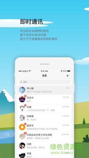 友糧人 v1.3.2 安卓版 0