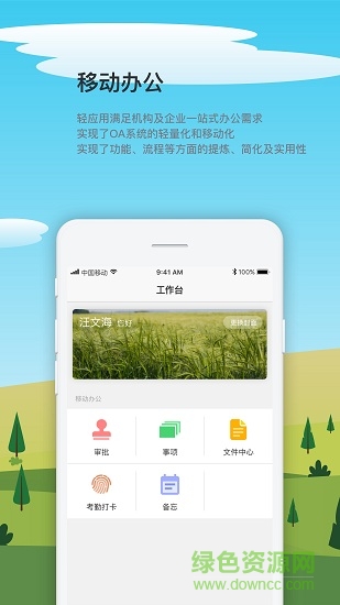 友糧人 v1.3.2 安卓版 2
