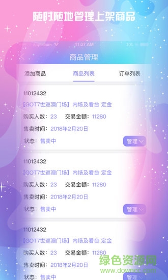 飯?zhí)莐ol 飯?zhí)莐ol app下載