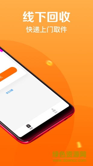 租租幫 v1.0.4 安卓版 0