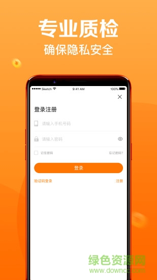 租租幫 v1.0.4 安卓版 1