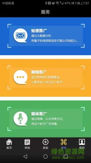 貓警長(手機預防詐騙)1