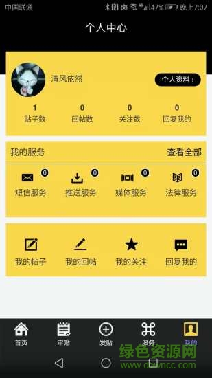 貓警長(手機預防詐騙)0