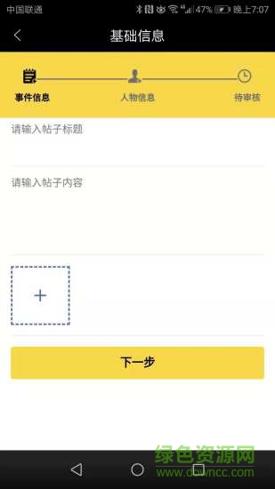 貓警長(手機預防詐騙)2