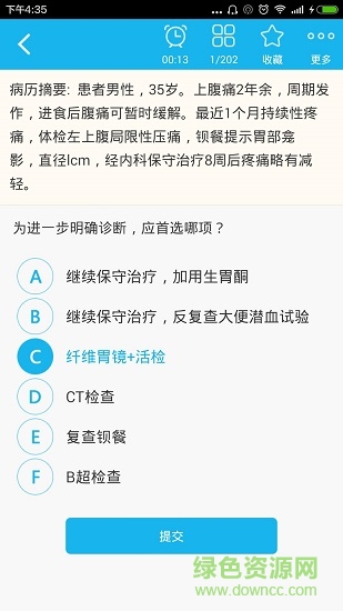 外科護(hù)理總題庫 v4.80 安卓版 1