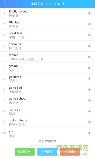 英語教材點(diǎn)讀app v1.3 安卓版 3