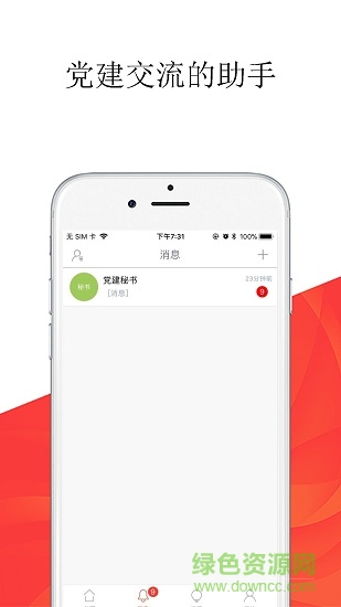 黨建壹號(hào) v0.5.0 安卓版 2