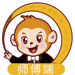 孫猴上門師傅端