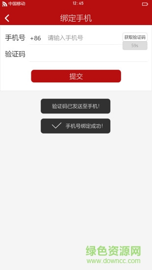 連盟旅游網(wǎng) v1.0.0 安卓版 2