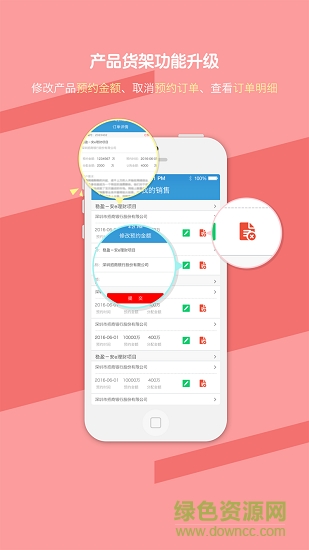 平安e掌通 平安e掌通安卓版下載