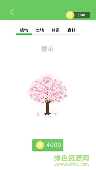 七色堇軟件 v2.0.0 安卓版 3