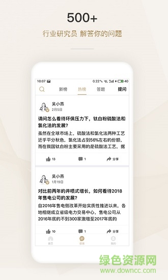 懂行 v1.3.5 安卓版 0