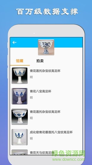 ea收藏手機版 v1.4 安卓版 1
