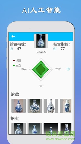 ea收藏手機版 v1.4 安卓版 2