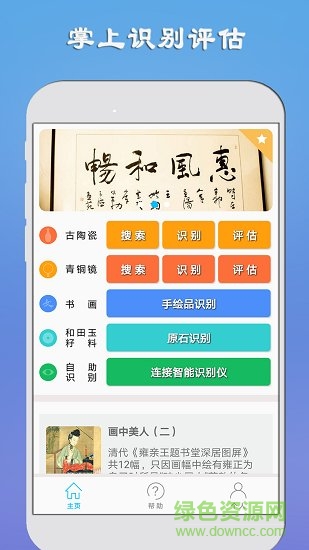 ea收藏手機版 ea收藏app下載