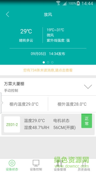 e農(nóng)邦 v6.0 安卓版 2