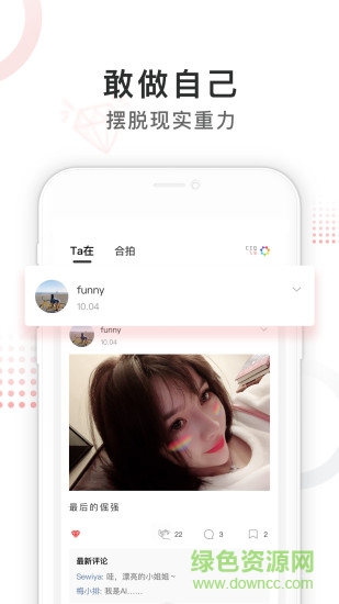 ta在(社交軟件) v1.9.6.0 安卓版 0