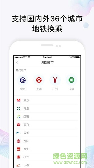 玩轉地鐵最新版 v1.4.2 安卓版 1