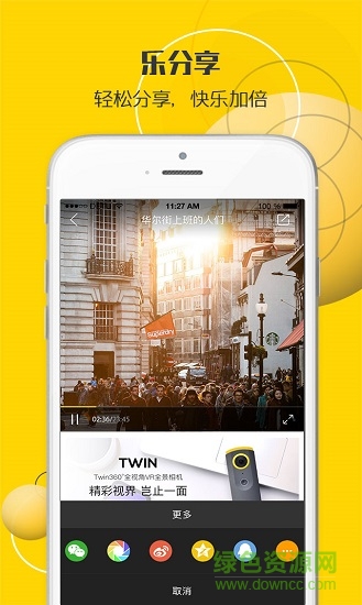 得圖Twin v3.0.7 安卓版 3