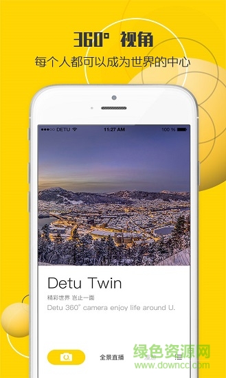 得圖Twin應(yīng)用下載