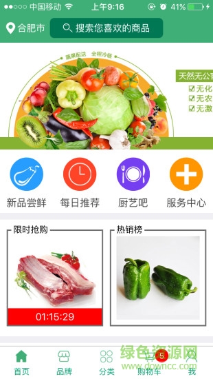 指尖舌尖 v1.5.1 安卓版 0