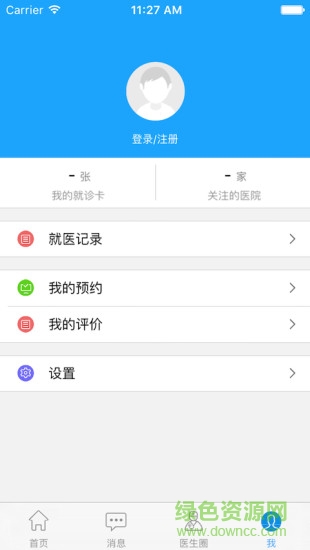 艾嘉就醫(yī)app