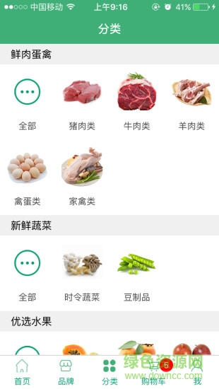 指尖舌尖 v1.5.1 安卓版 1