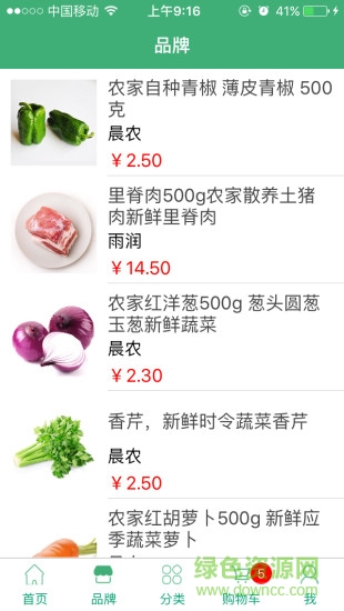 指尖舌尖安卓版 指尖舌尖app